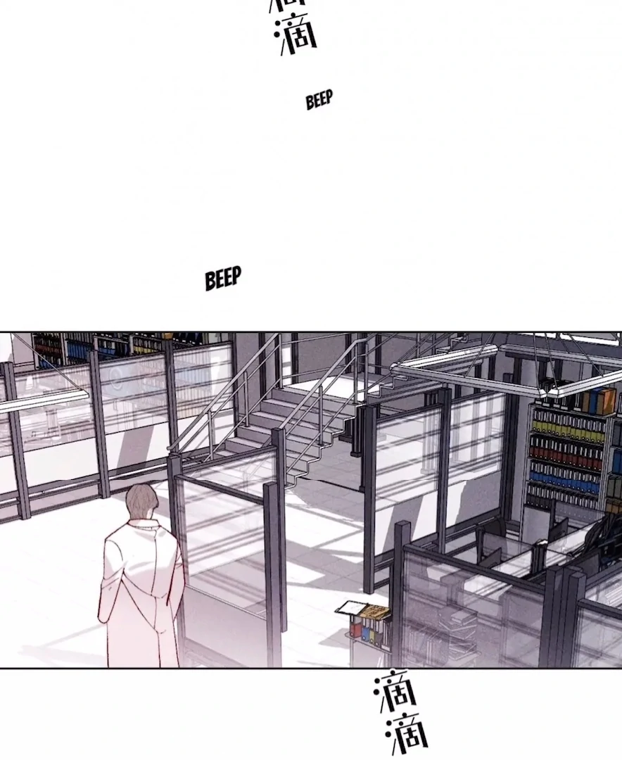 Mr Mo’s Secret Chapter 112 - Page 3