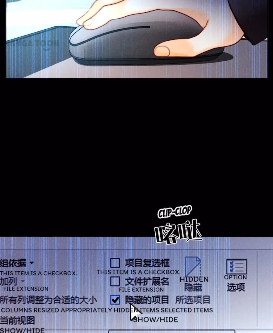 Mr Mo’s Secret Chapter 122 - Page 29