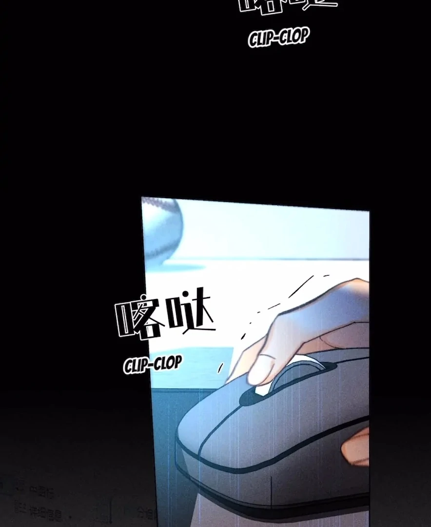 Mr Mo’s Secret Chapter 122 - Page 31