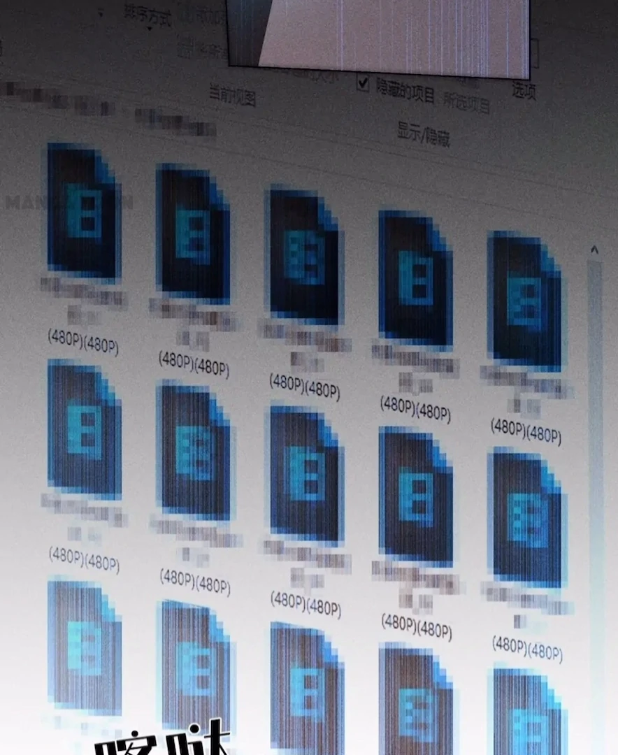 Mr Mo’s Secret Chapter 122 - Page 32