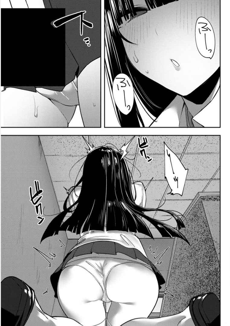 Mukuchina Miyashita-san no shikiyoku channel Chapter 1 - Page 32