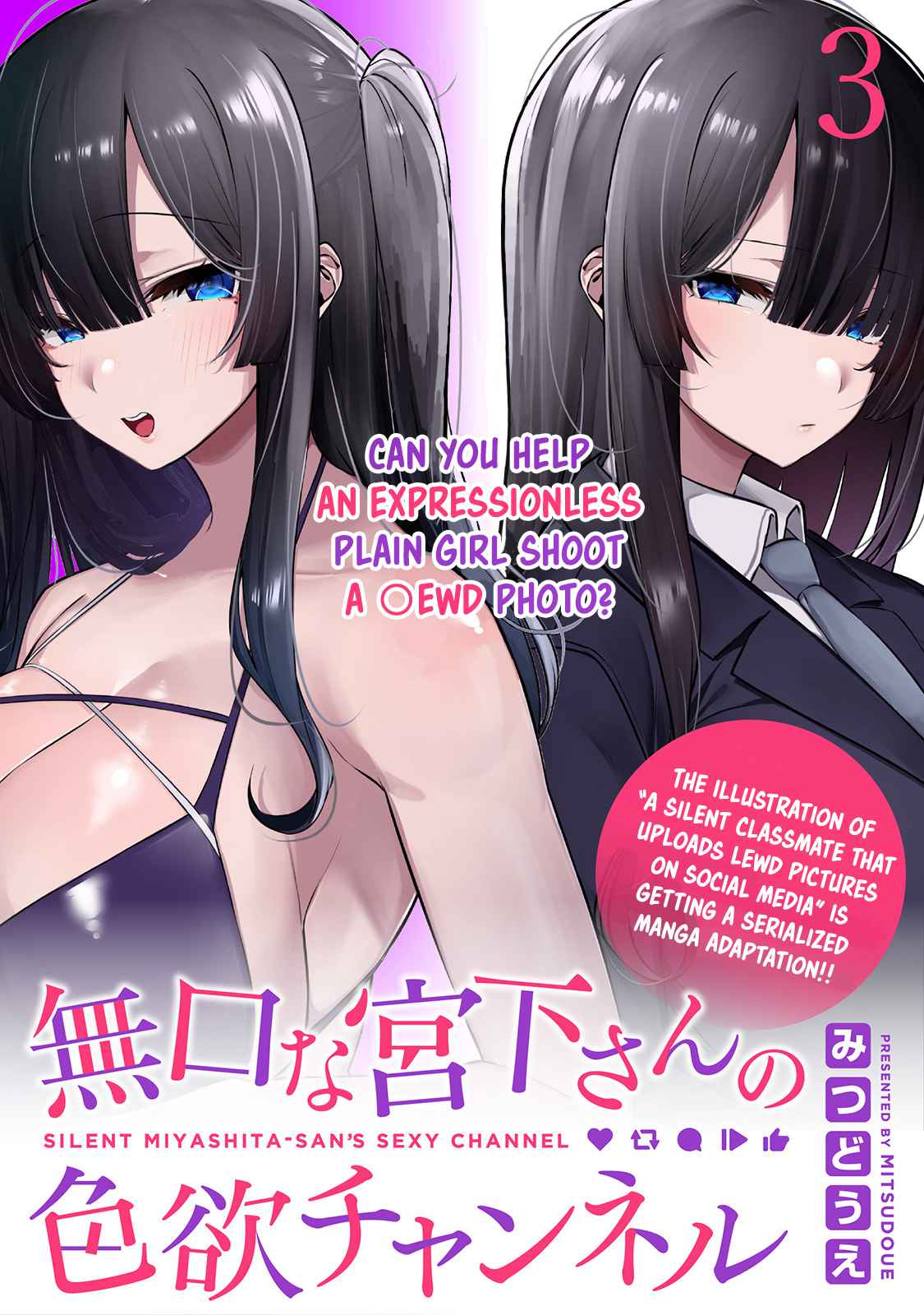 Mukuchina Miyashita-san no shikiyoku channel Chapter 3 - Page 2