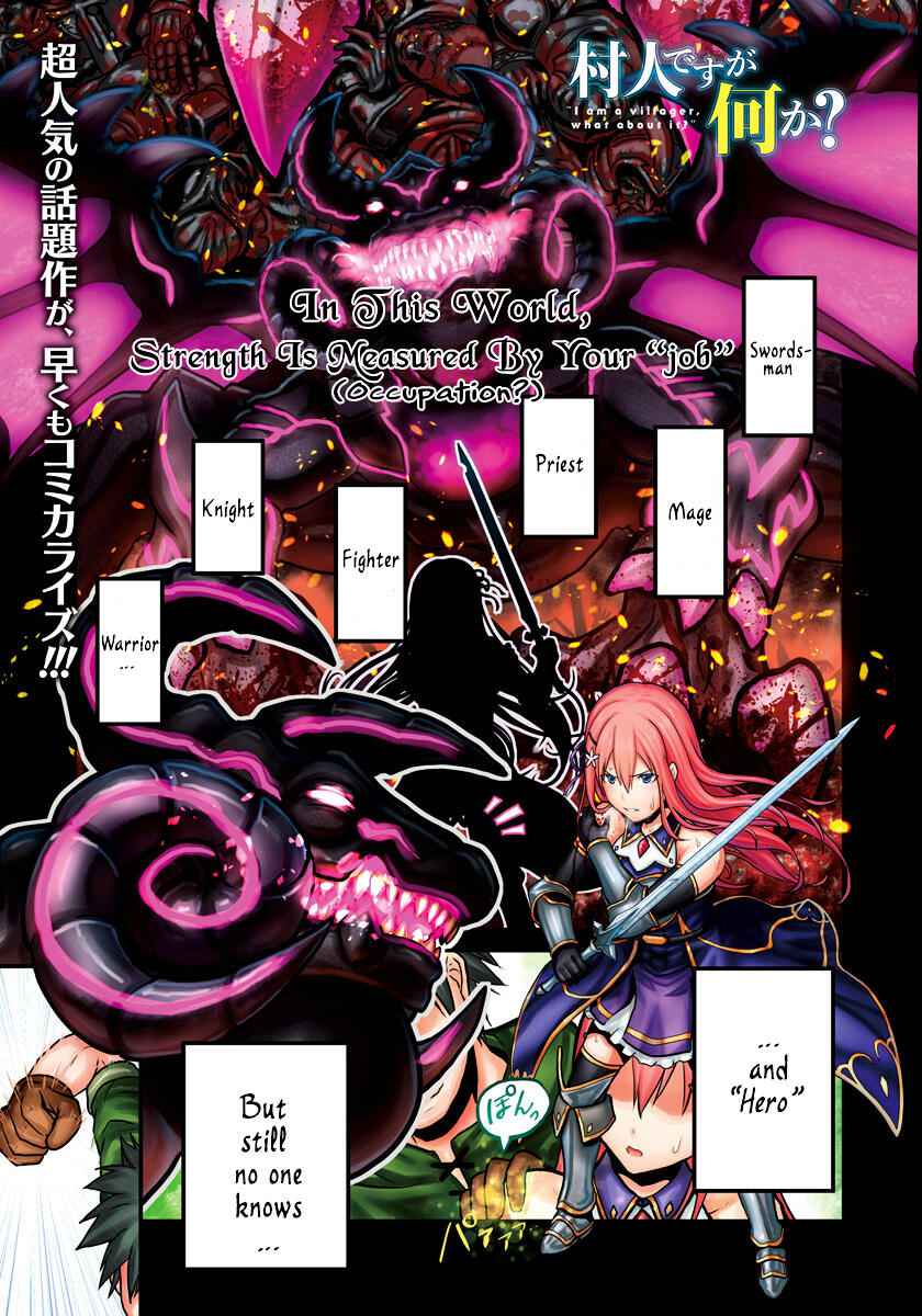 Murabito Desu Ga Nani Ka? Chapter 1 - Page 2