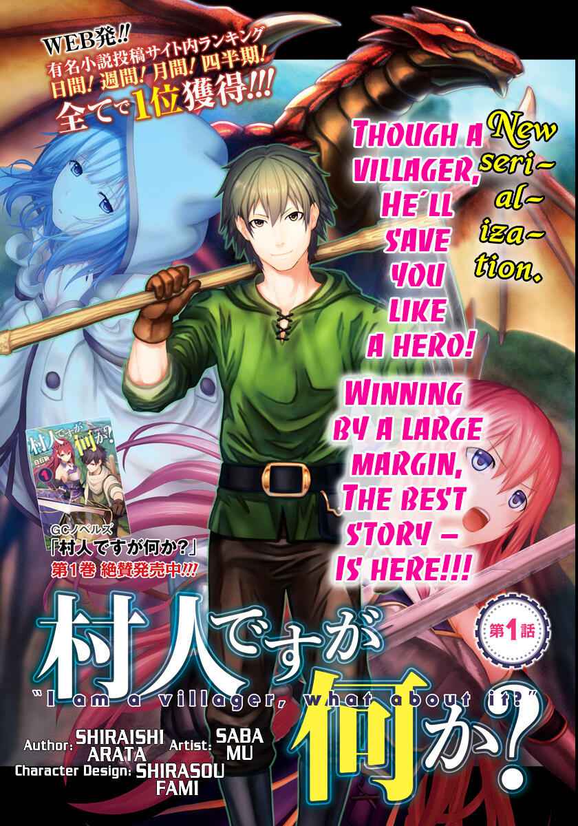 Murabito Desu Ga Nani Ka? Chapter 1 - Page 4