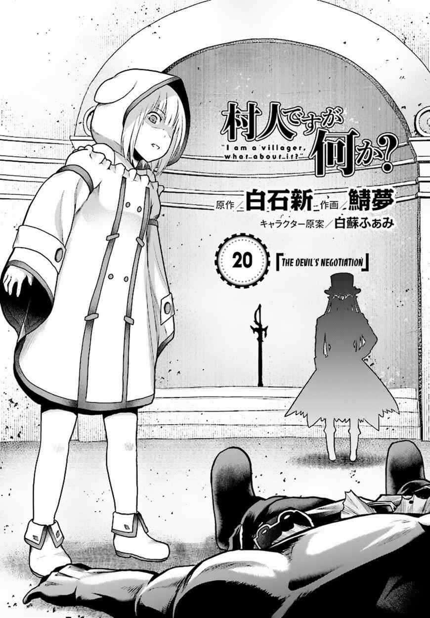 Murabito Desu Ga Nani Ka? Chapter 20 - Page 3