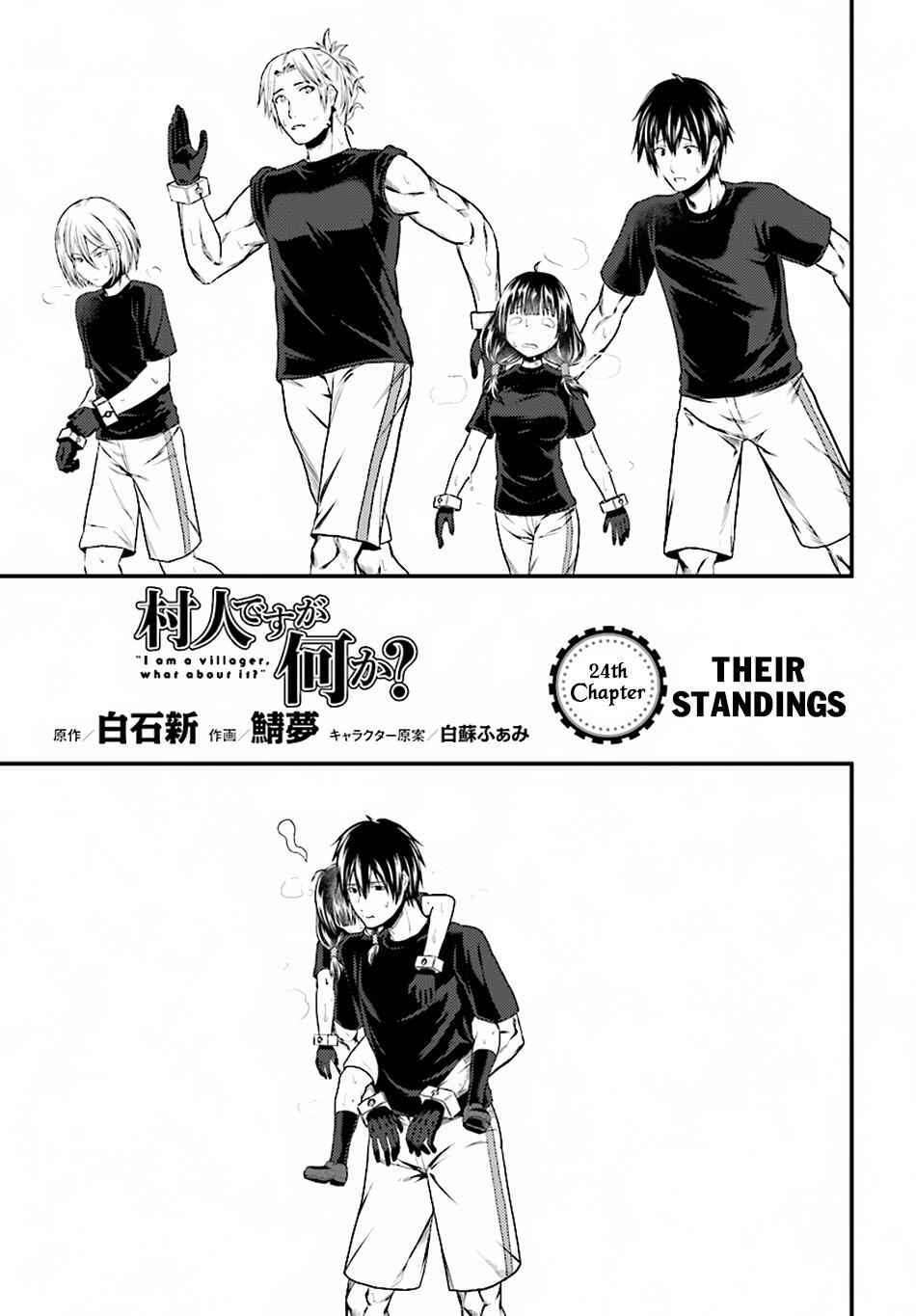 Murabito Desu Ga Nani Ka? Chapter 24.1 - Page 2