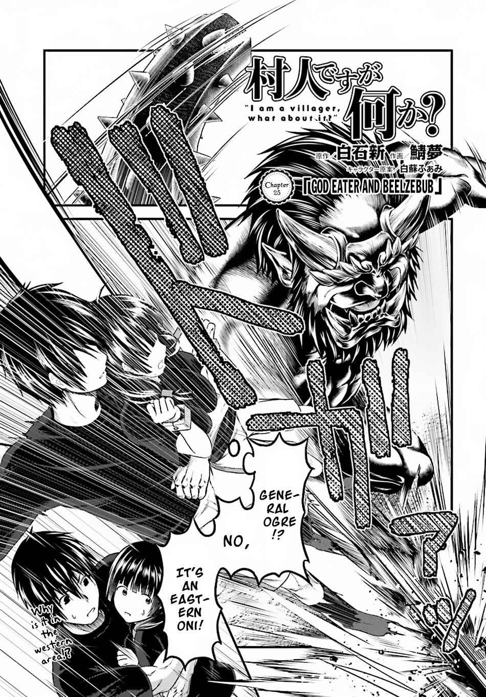 Murabito Desu Ga Nani Ka? Chapter 25 - Page 2