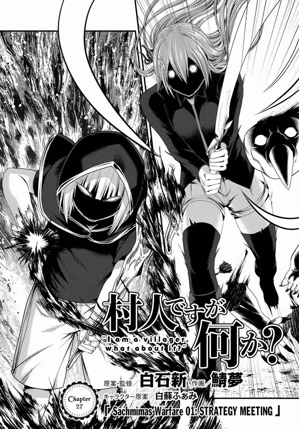 Murabito Desu Ga Nani Ka? Chapter 27 - Page 3