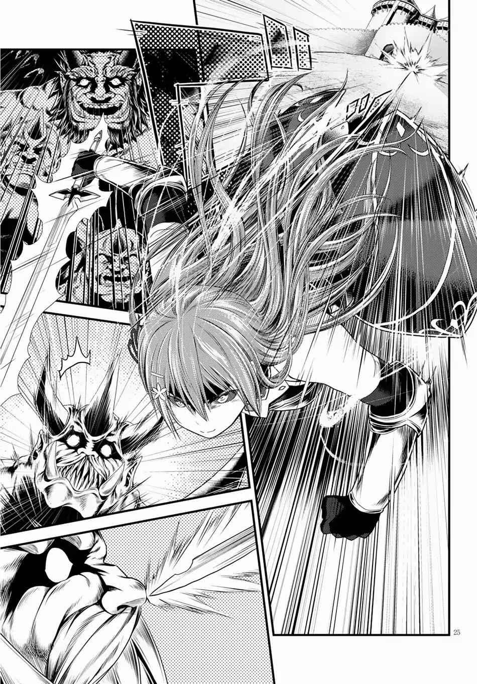 Murabito Desu Ga Nani Ka? Chapter 27 - Page 26
