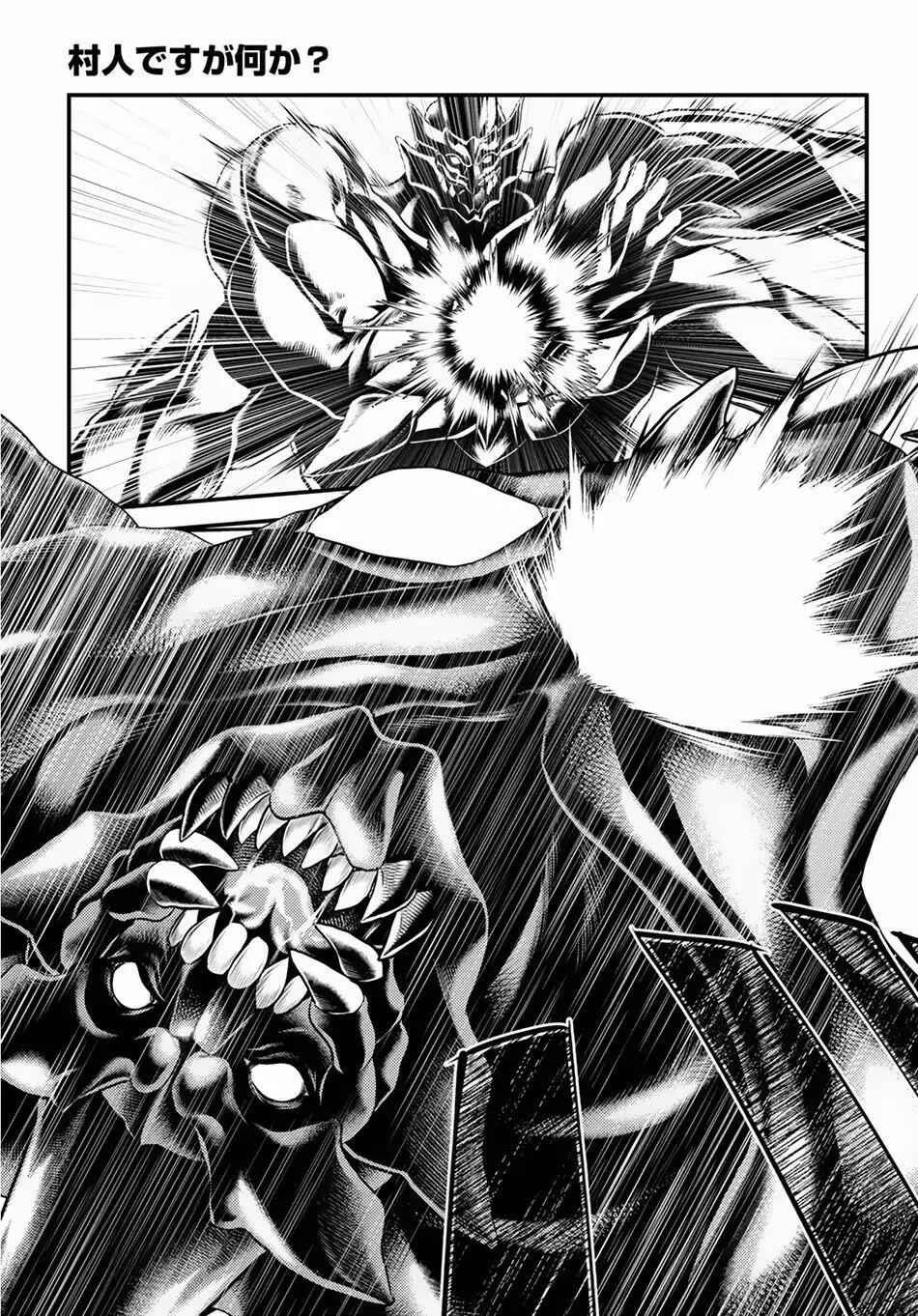 Murabito Desu Ga Nani Ka? Chapter 29 - Page 18