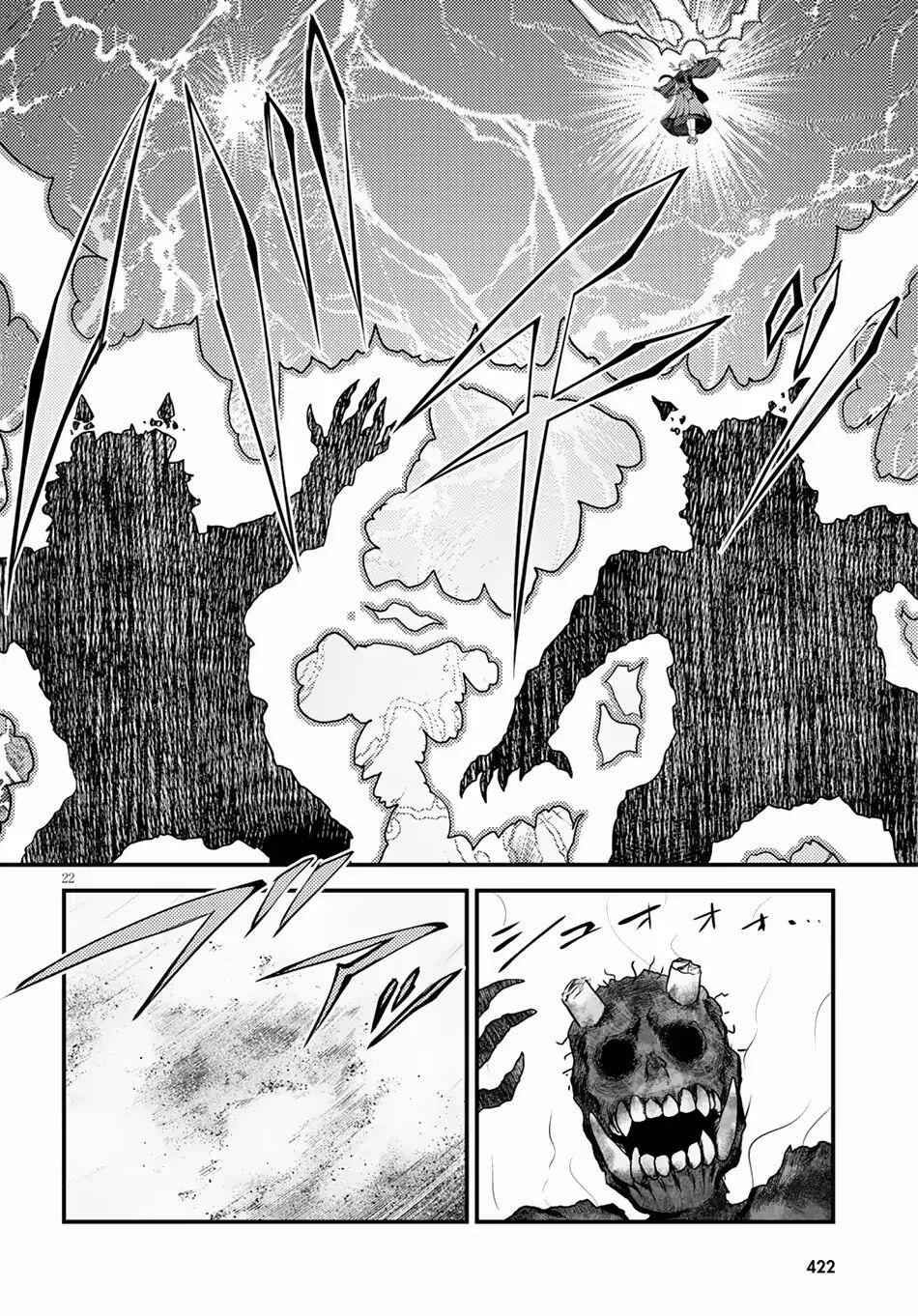 Murabito Desu Ga Nani Ka? Chapter 29 - Page 23