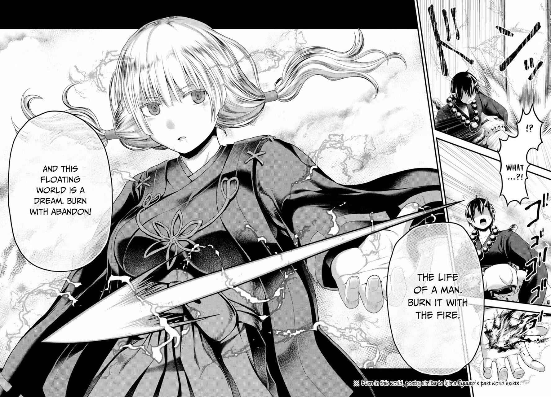 Murabito Desu Ga Nani Ka? Chapter 30 - Page 17