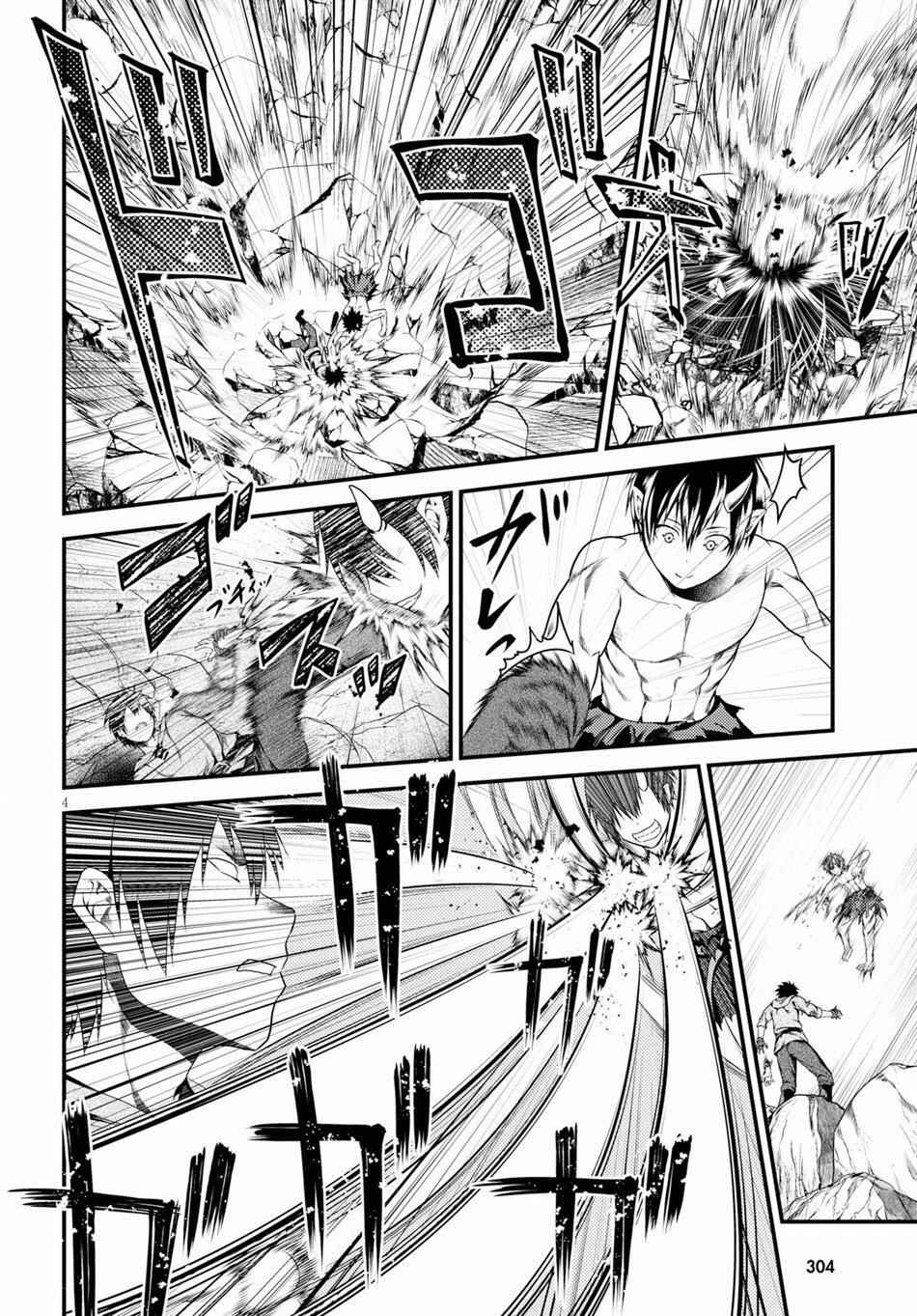 Murabito Desu Ga Nani Ka? Chapter 31 - Page 5
