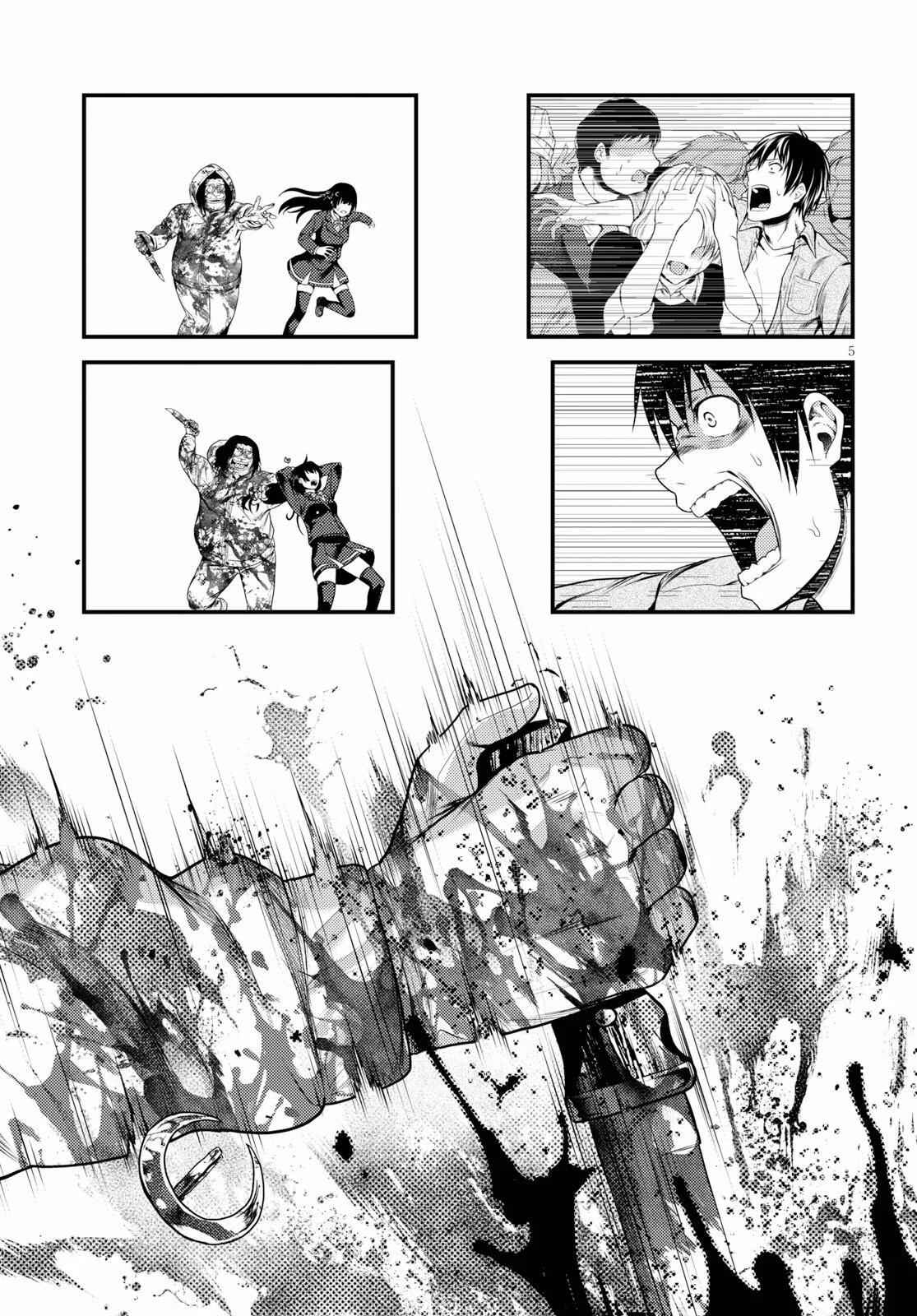 Murabito Desu Ga Nani Ka? Chapter 32.5 - Page 6