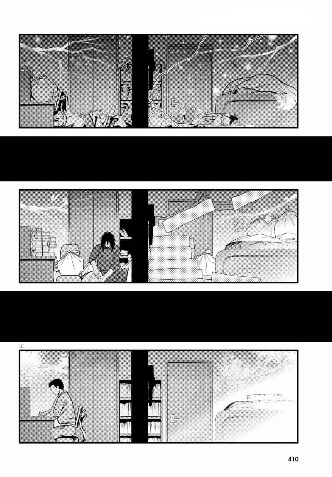 Murabito Desu Ga Nani Ka? Chapter 32.5 - Page 10