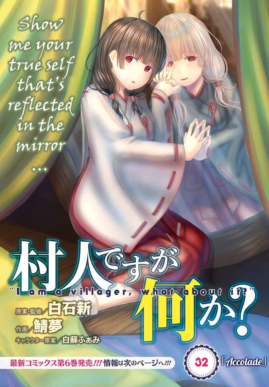 Murabito Desu Ga Nani Ka? Chapter 32 - Page 2