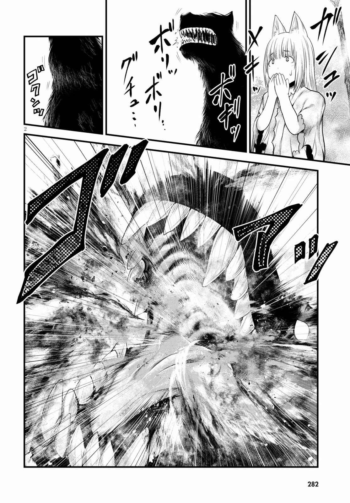 Murabito Desu Ga Nani Ka? Chapter 39 - Page 3