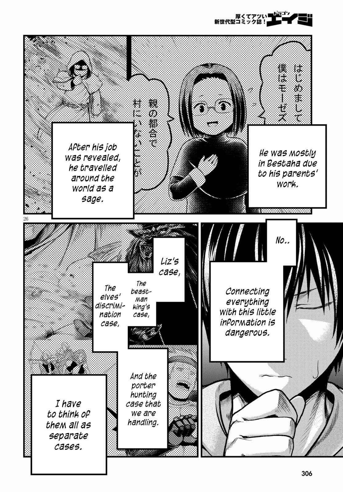 Murabito Desu Ga Nani Ka? Chapter 39 - Page 27