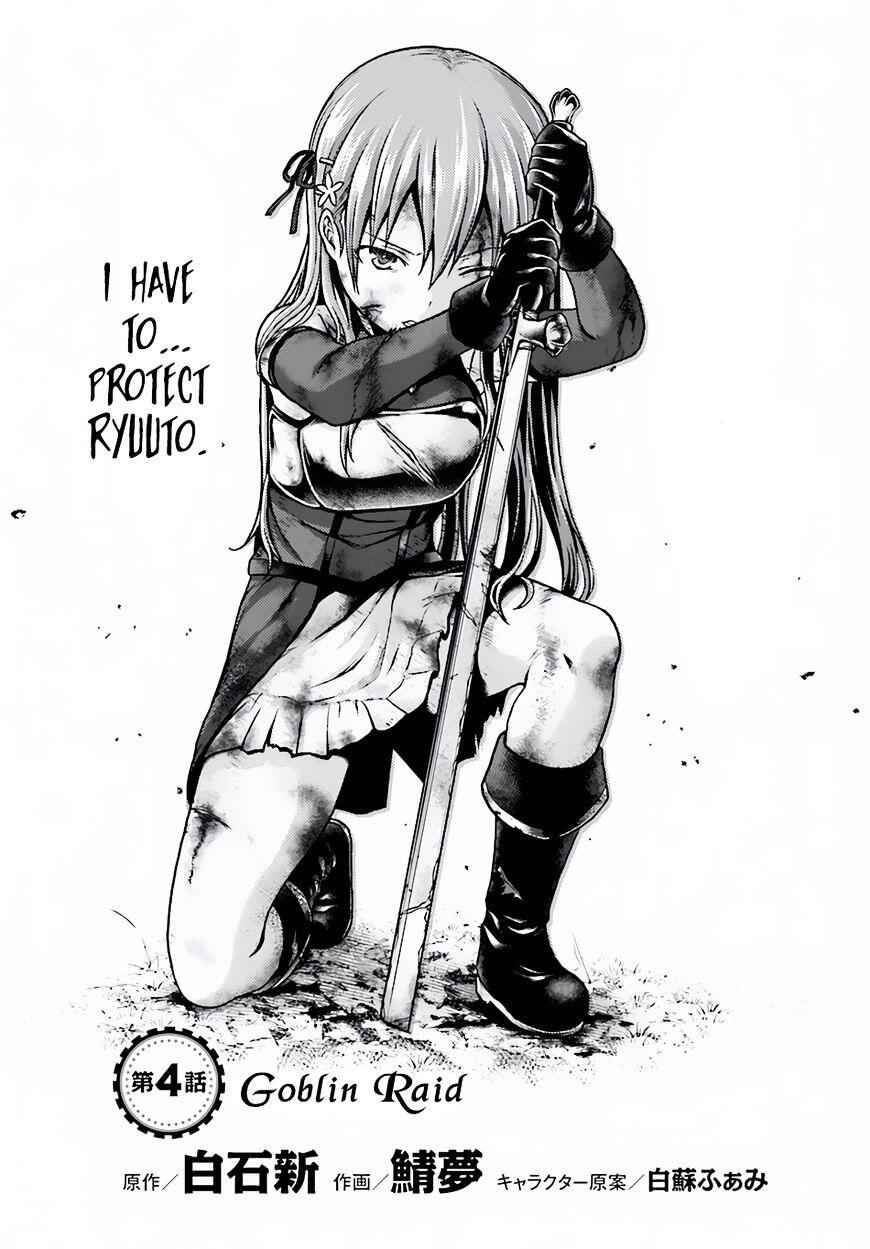 Murabito Desu Ga Nani Ka? Chapter 4 - Page 2