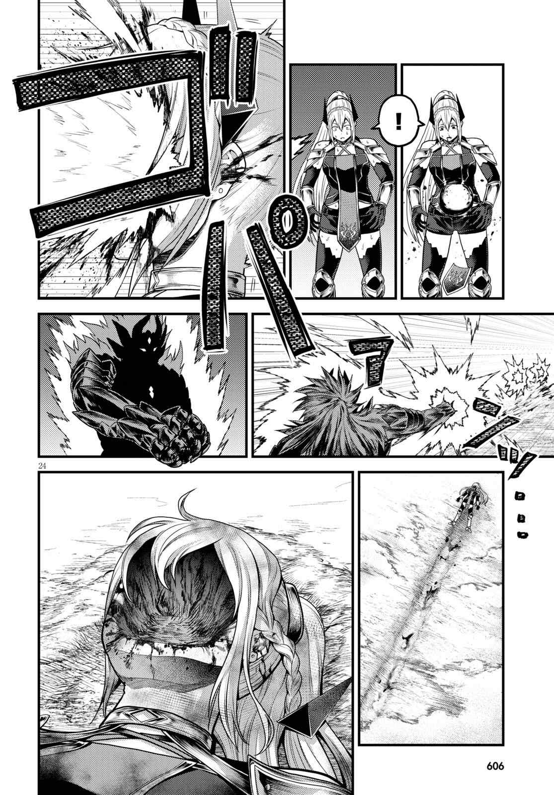 Murabito Desu Ga Nani Ka? Chapter 45 - Page 24