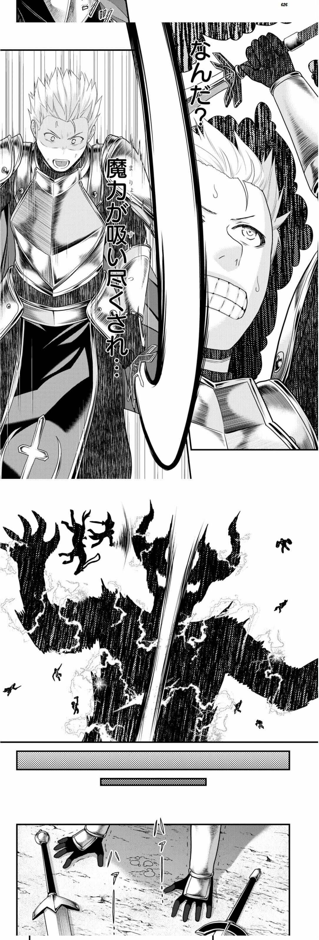 Murabito Desu Ga Nani Ka? Chapter 54 - Page 5