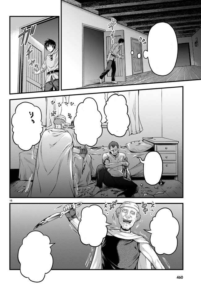 Murabito Desu Ga Nani Ka? Chapter 64 - Page 18