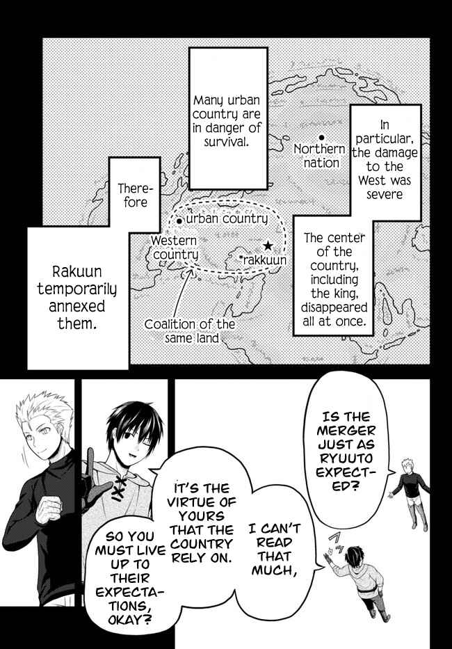 Murabito Desu Ga Nani Ka? Chapter 64 - Page 5