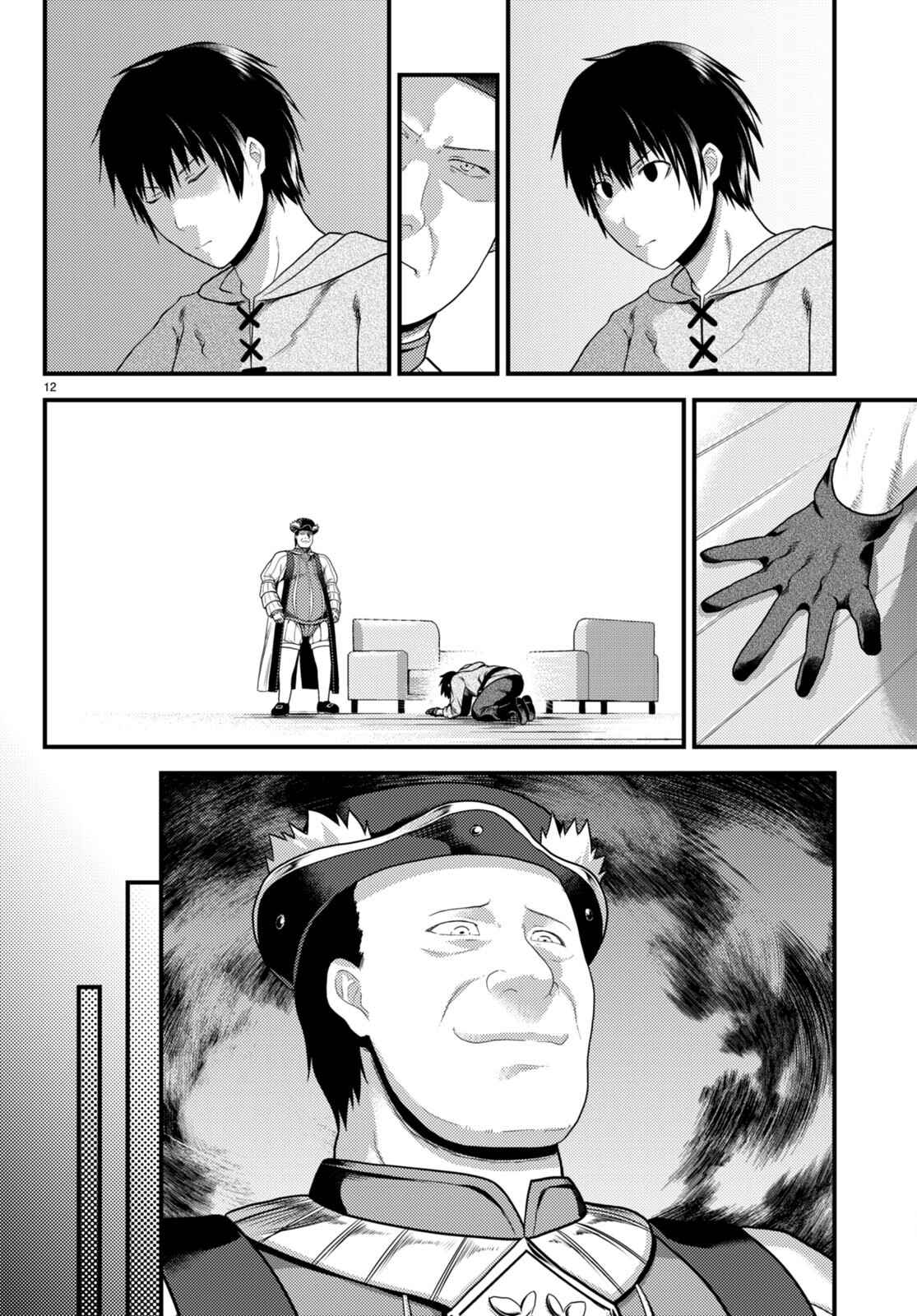 Murabito Desu Ga Nani Ka? Chapter 65 - Page 12