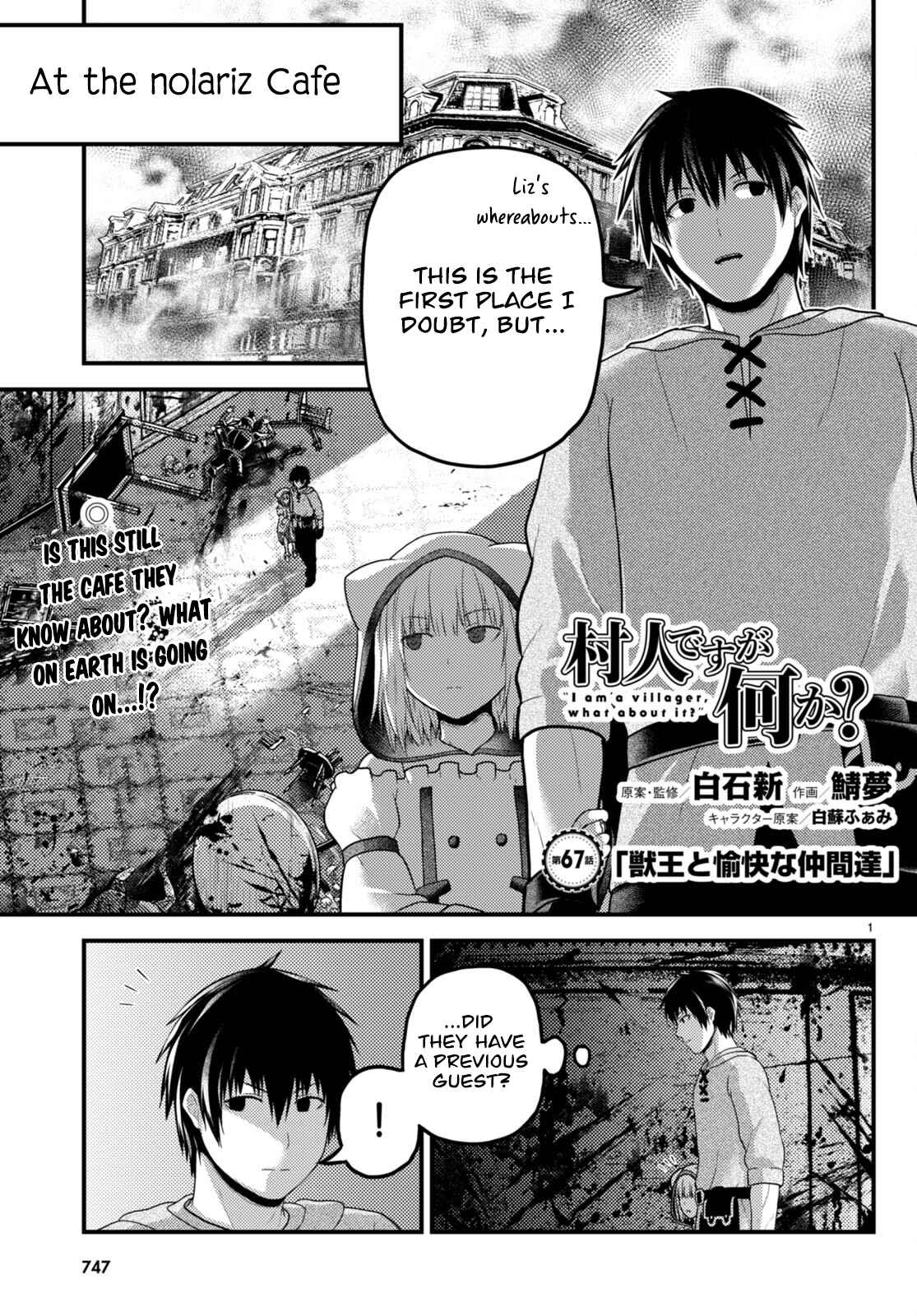 Murabito Desu Ga Nani Ka? Chapter 67 - Page 1