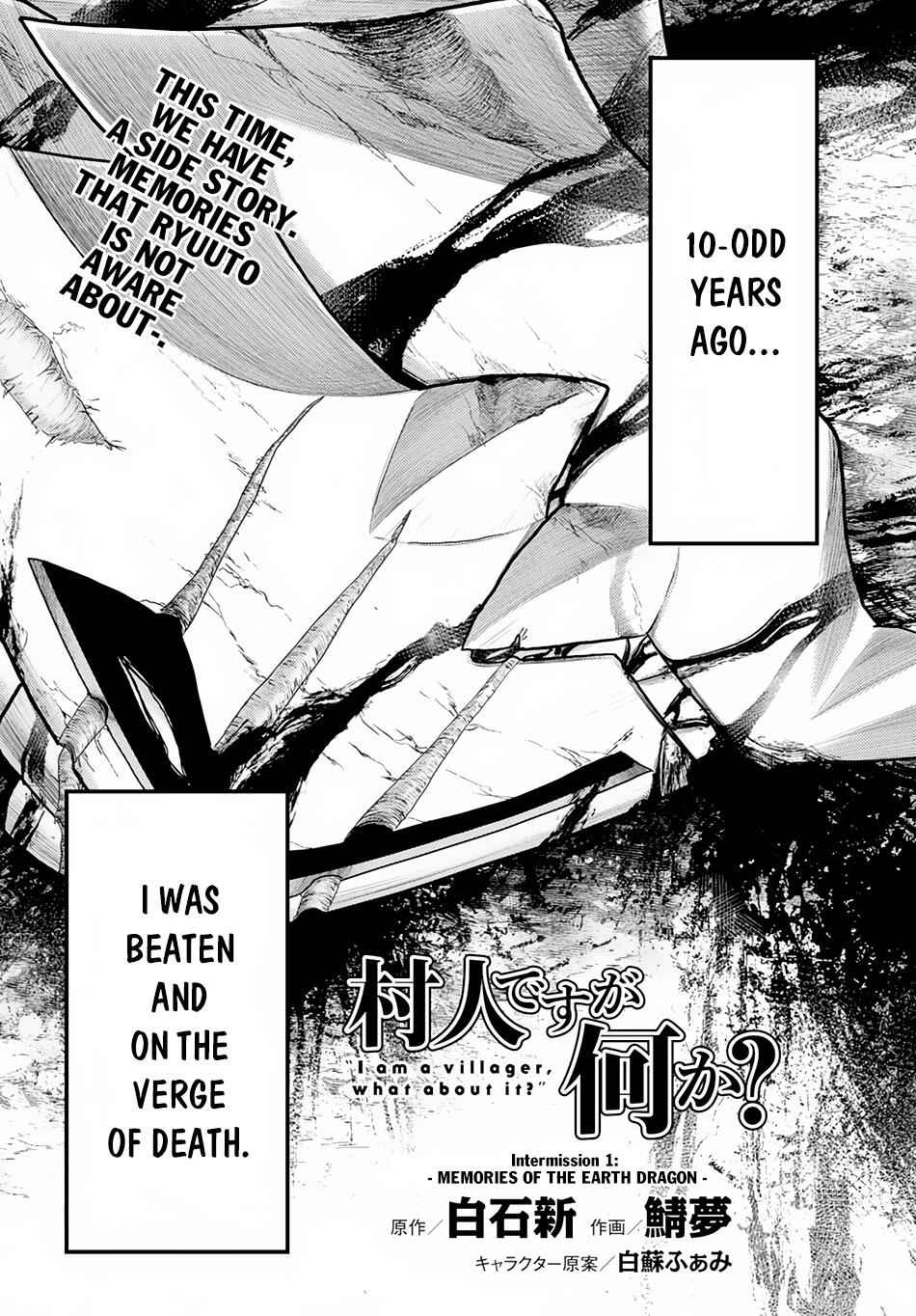 Murabito Desu Ga Nani Ka? Chapter 9.5 - Page 2