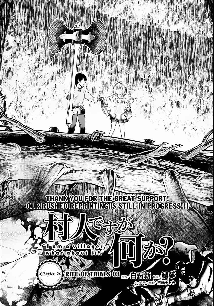 Murabito Desu Ga Nani Ka? Chapter 9 - Page 2