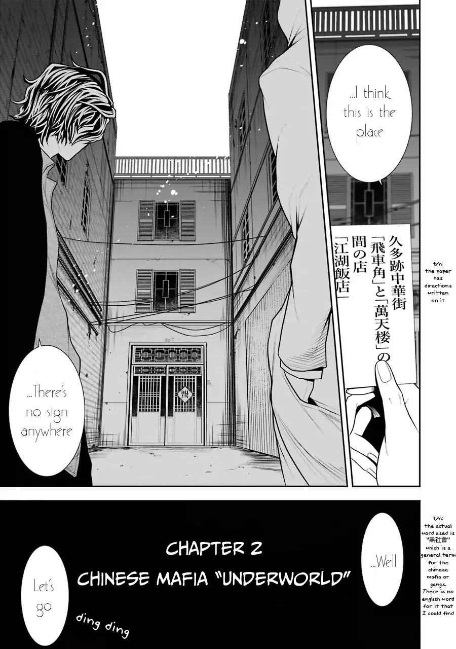 Murcielago Arana Chapter 2 - Page 7