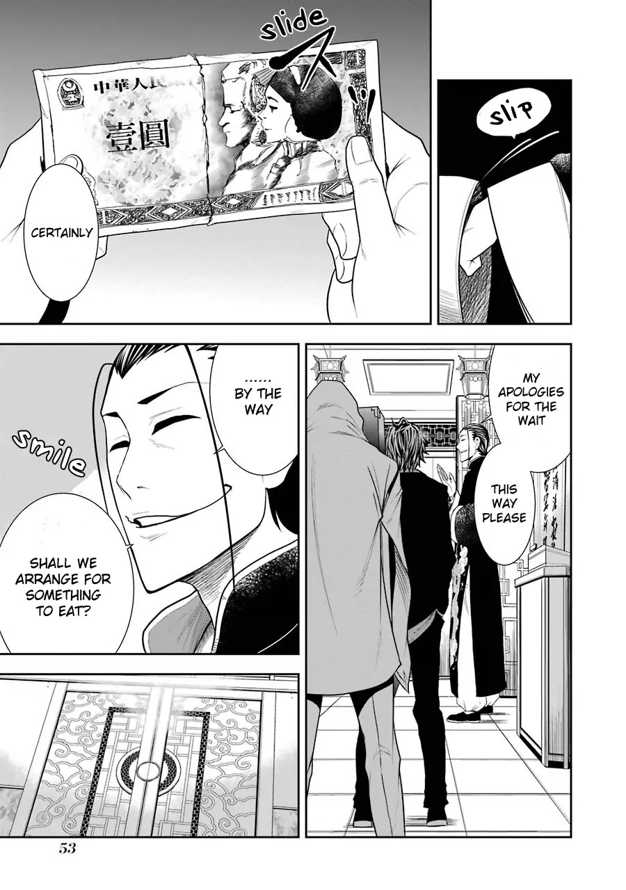 Murcielago Arana Chapter 2 - Page 9