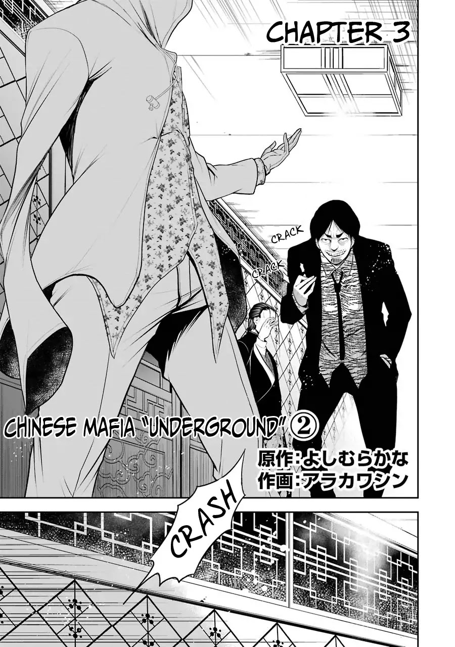 Murcielago Arana Chapter 3 - Page 6