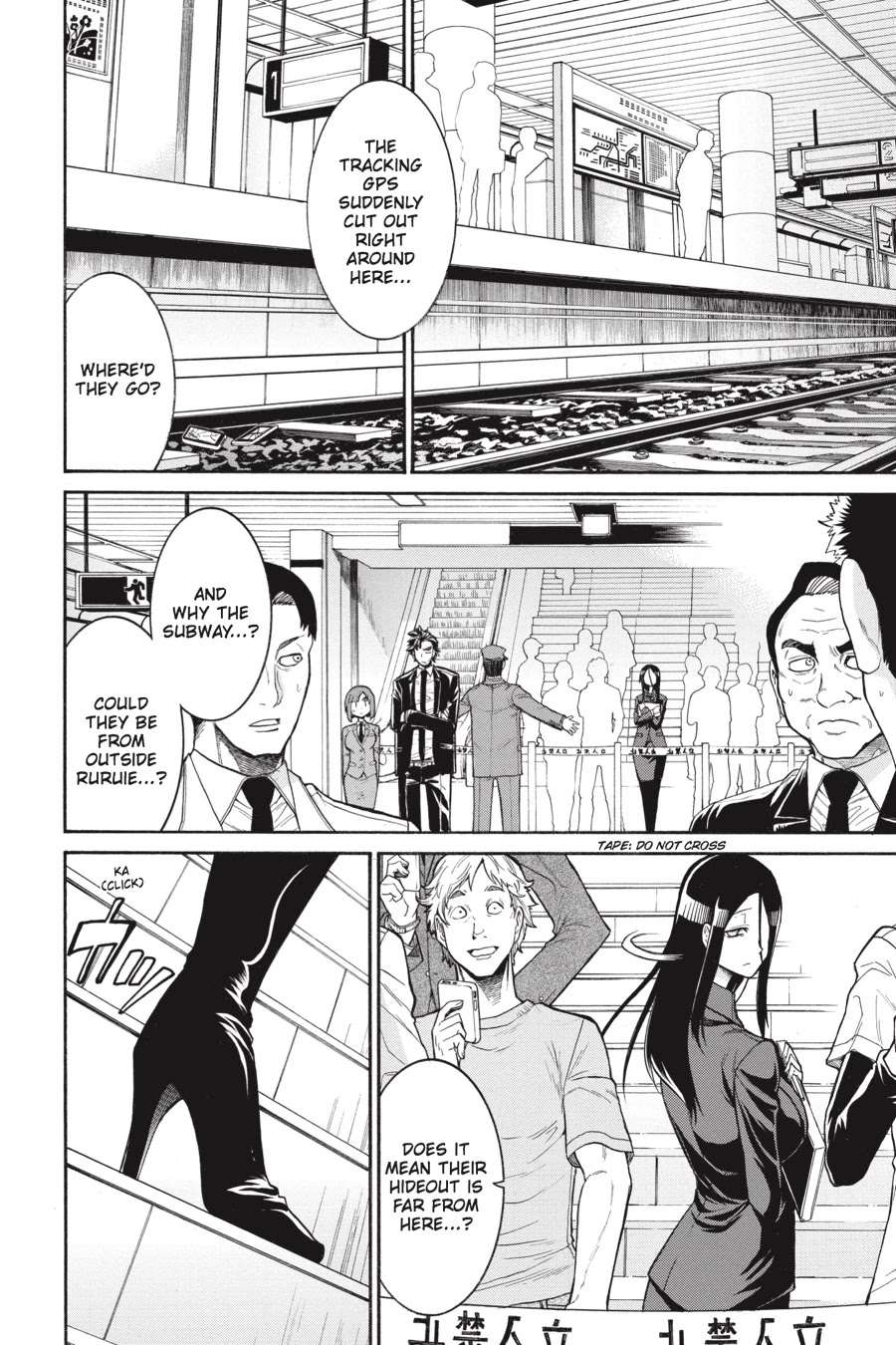 Murcielago Chapter 47 - Page 24
