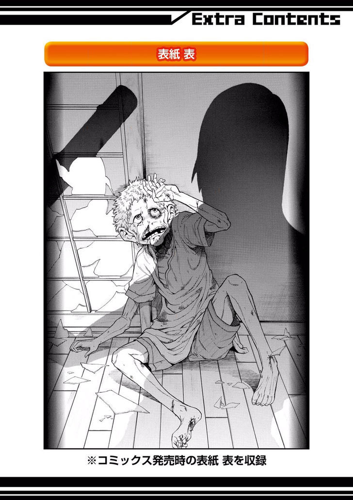 Murcielago Chapter 55.5 - Page 9