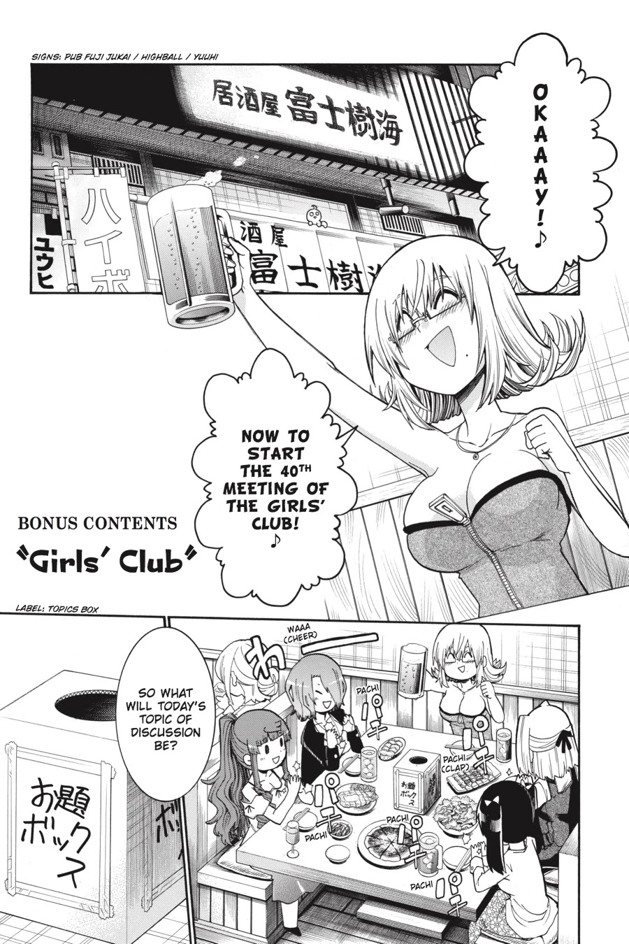 Murcielago Chapter 69.5 - Page 1