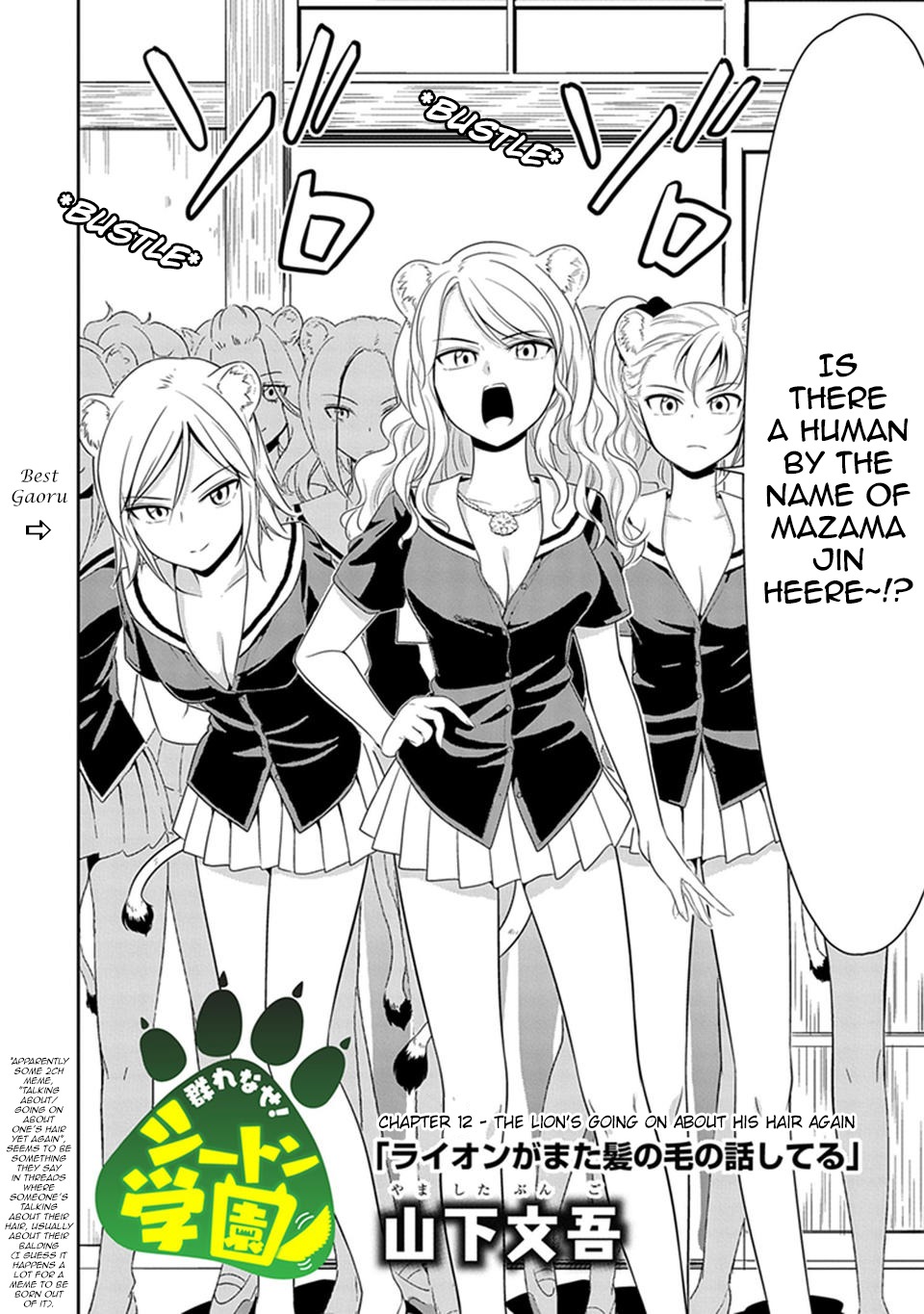 Murenase! Shiiton Gakuen Chapter 12 - Page 2