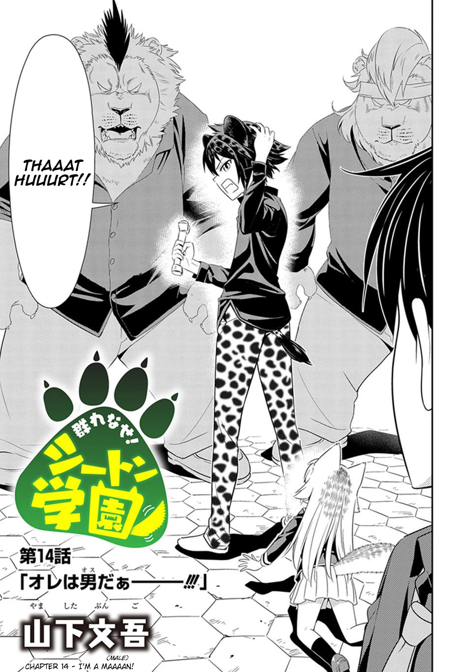 Murenase! Shiiton Gakuen Chapter 14 - Page 3