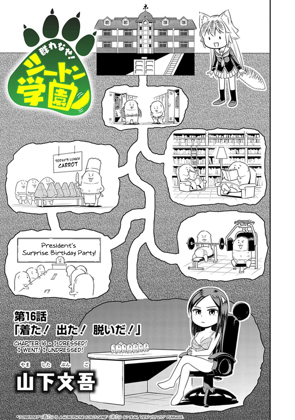 Murenase! Shiiton Gakuen Chapter 16 - Page 1