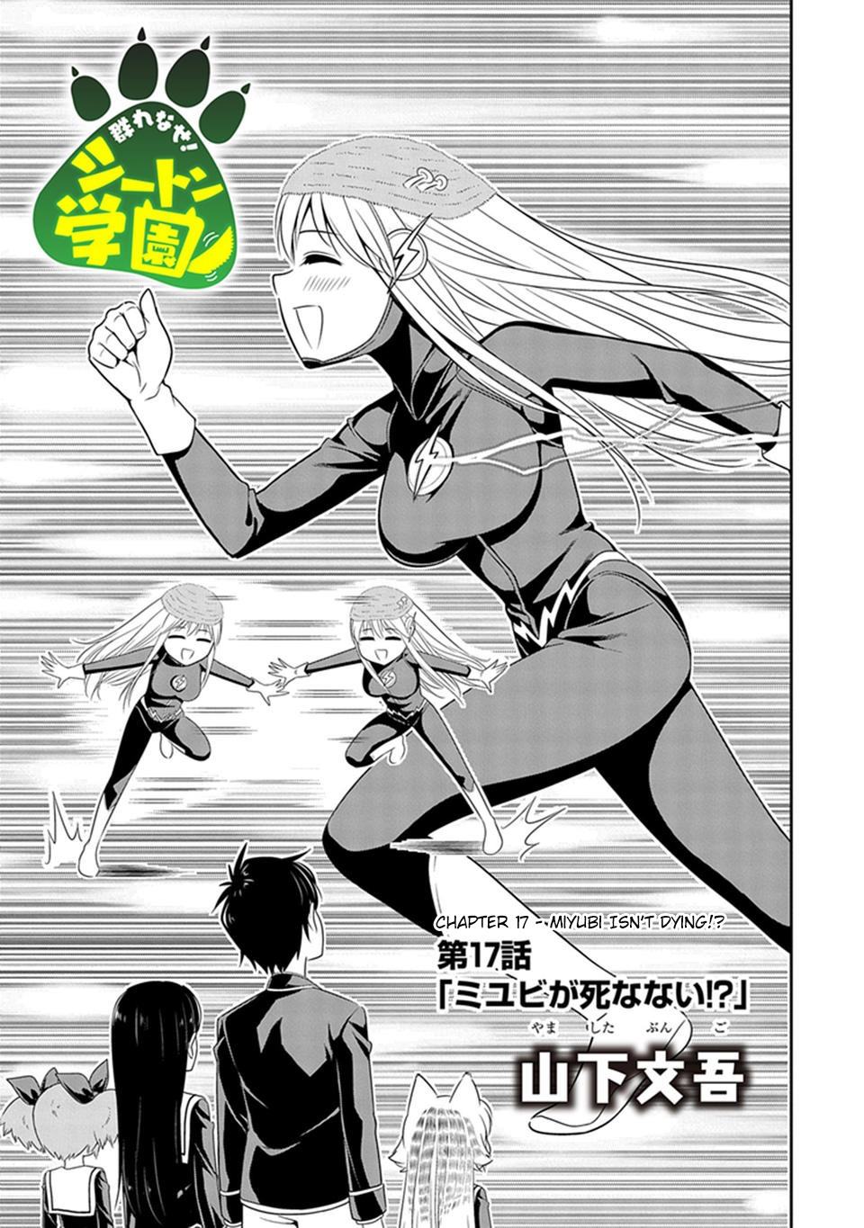 Murenase! Shiiton Gakuen Chapter 17 - Page 5