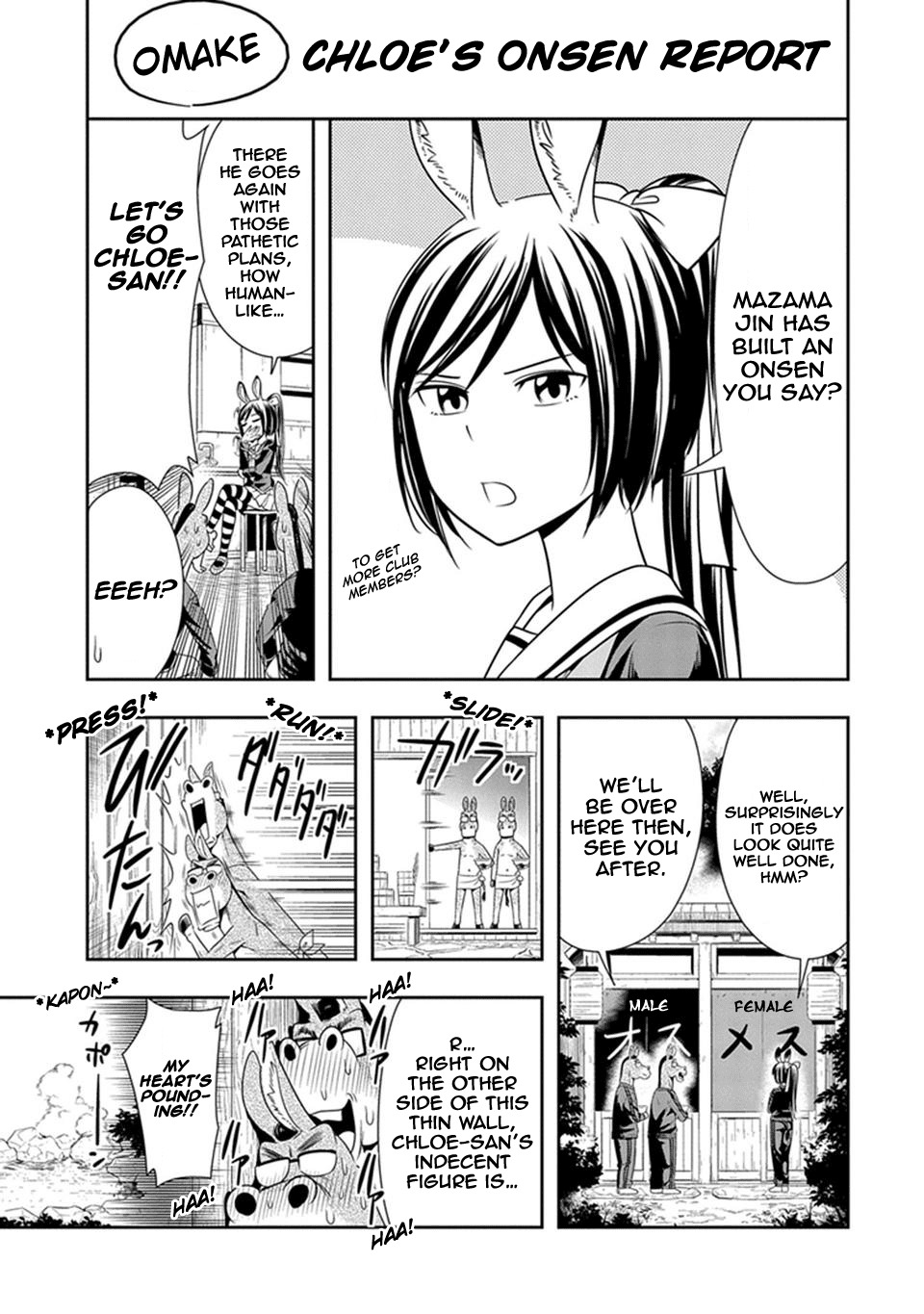 Murenase! Shiiton Gakuen Chapter 19.5 - Page 1