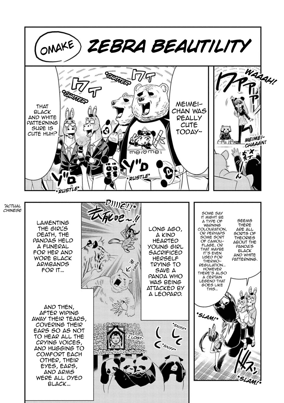 Murenase! Shiiton Gakuen Chapter 24.5 - Page 1