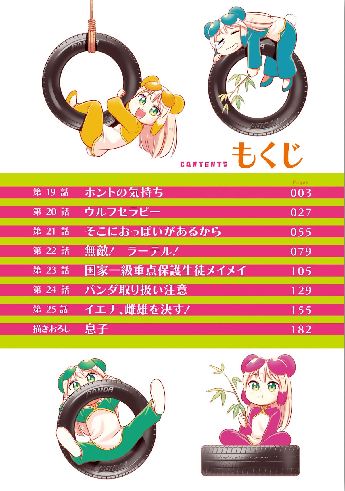 Murenase! Shiiton Gakuen Chapter 25.9 - Page 3
