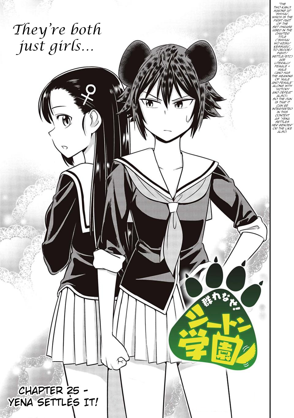 Murenase! Shiiton Gakuen Chapter 25 - Page 1
