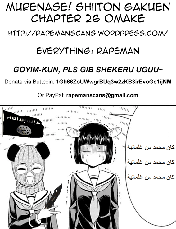 Murenase! Shiiton Gakuen Chapter 26.5 - Page 2