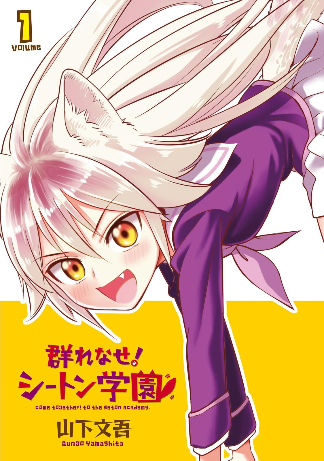 Murenase! Shiiton Gakuen Chapter 32.6 - Page 2