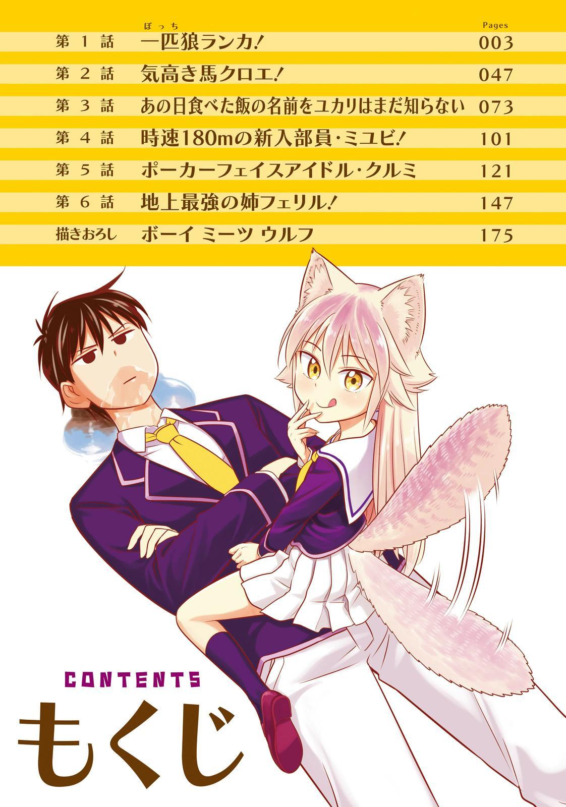 Murenase! Shiiton Gakuen Chapter 32.6 - Page 3