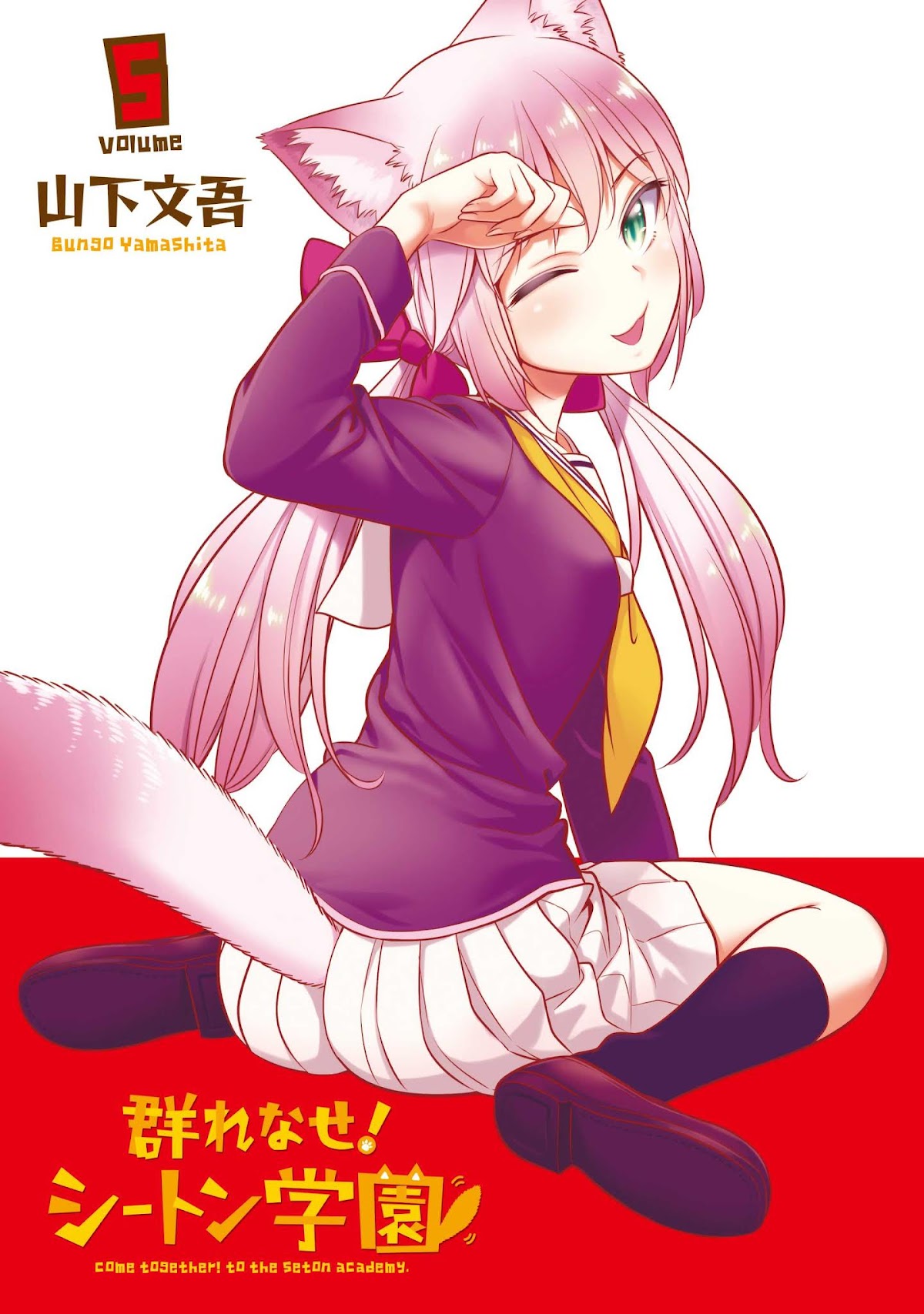 Murenase! Shiiton Gakuen Chapter 32.9 - Page 2