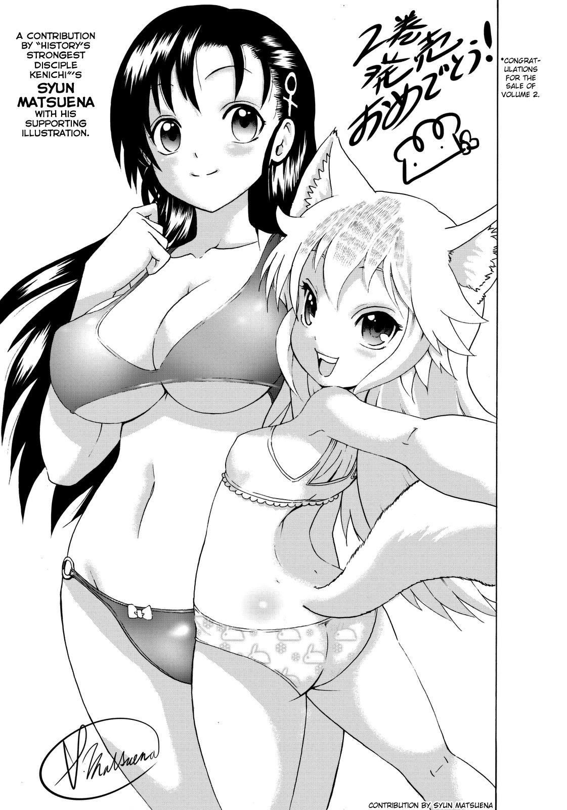 Murenase! Shiiton Gakuen Chapter 34.9 - Page 17